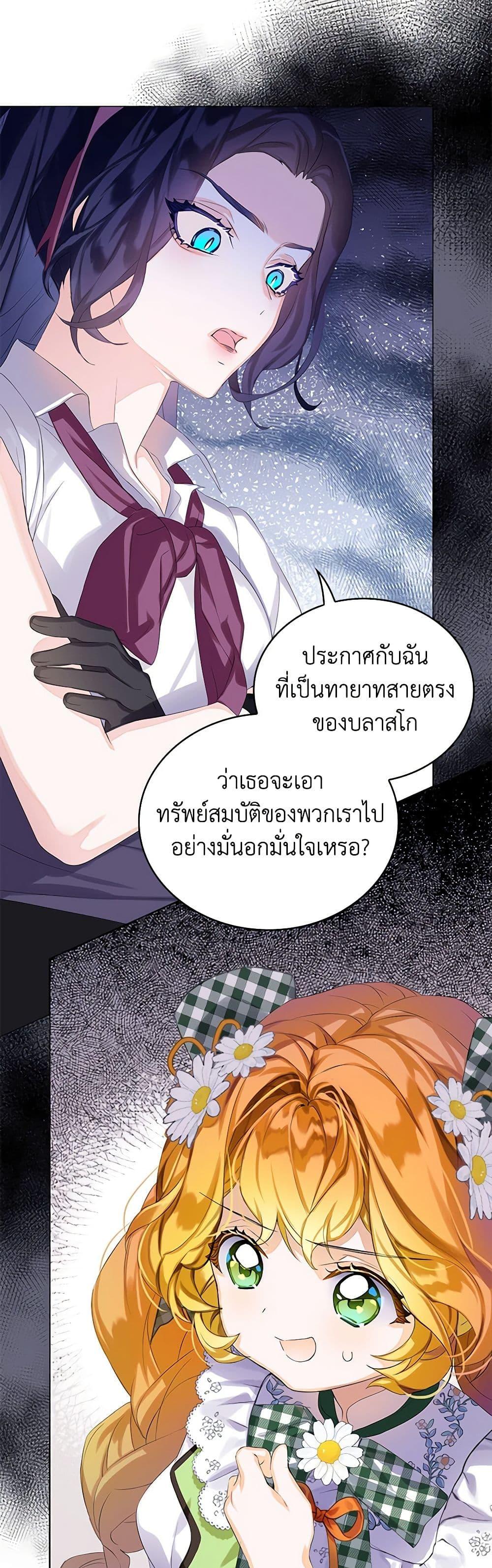 Manga-lc-com อ่านมังงะ อ่านการ์ตูน ออนไลน์ ฟรี The Villains’ Little Heiress ตอนที่ 1 2 3 4 5 6 7 8 9 10 11 12 13 14 ฟรี ไม่มีโฆษณา Manga-lc - อ่าน มังงะ อ่าน การ์ตูน ออนไลน์ อ่านมังงะ ฟรี