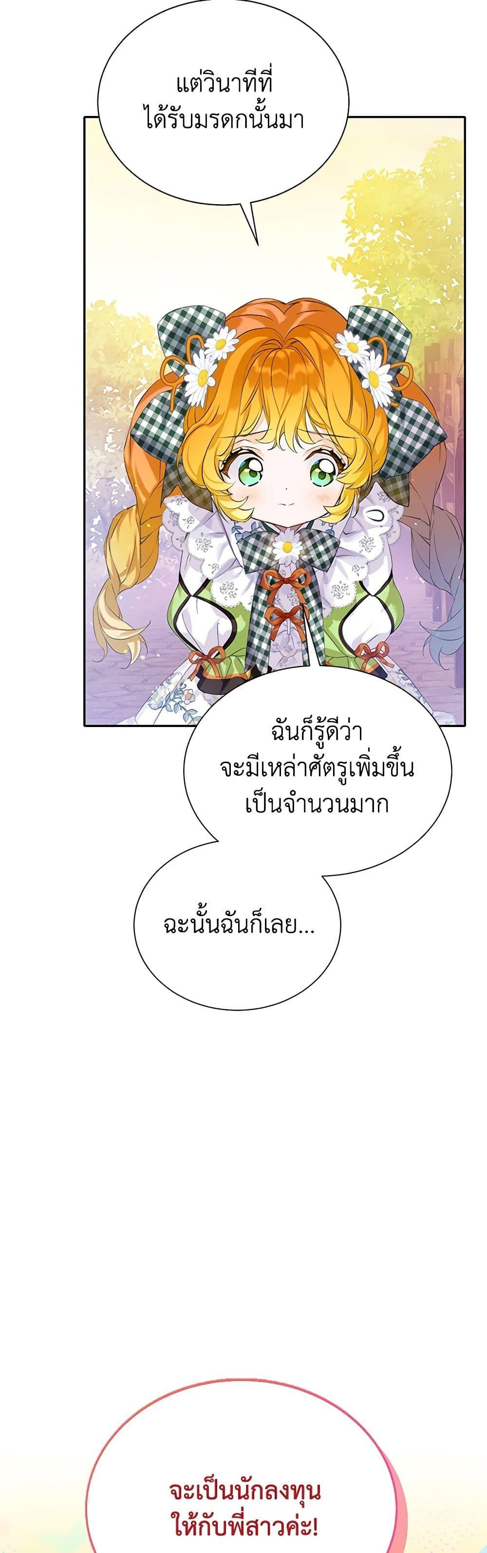 Manga-lc-com อ่านมังงะ อ่านการ์ตูน ออนไลน์ ฟรี The Villains’ Little Heiress ตอนที่ 1 2 3 4 5 6 7 8 9 10 11 12 13 14 ฟรี ไม่มีโฆษณา Manga-lc - อ่าน มังงะ อ่าน การ์ตูน ออนไลน์ อ่านมังงะ ฟรี