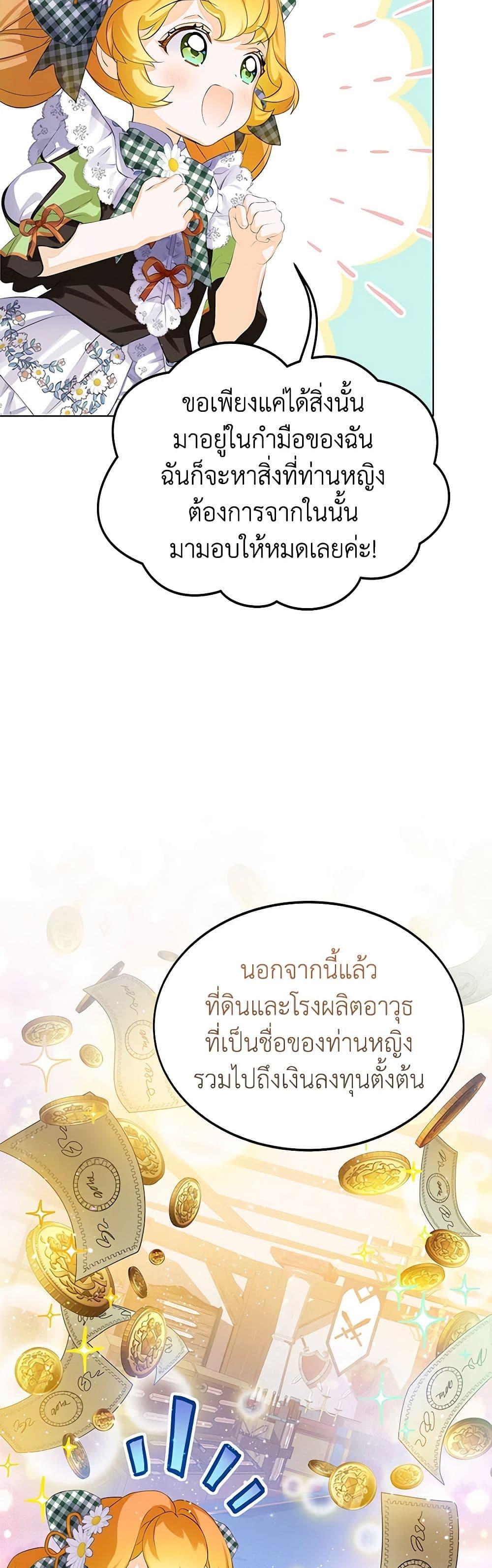 Manga-lc-com อ่านมังงะ อ่านการ์ตูน ออนไลน์ ฟรี The Villains’ Little Heiress ตอนที่ 1 2 3 4 5 6 7 8 9 10 11 12 13 14 ฟรี ไม่มีโฆษณา Manga-lc - อ่าน มังงะ อ่าน การ์ตูน ออนไลน์ อ่านมังงะ ฟรี