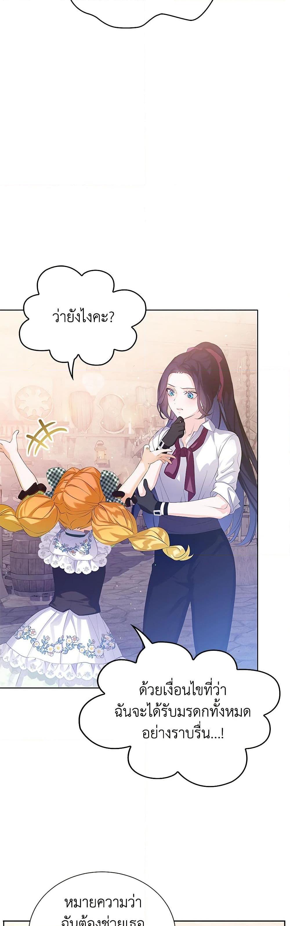 Manga-lc-com อ่านมังงะ อ่านการ์ตูน ออนไลน์ ฟรี The Villains’ Little Heiress ตอนที่ 1 2 3 4 5 6 7 8 9 10 11 12 13 14 ฟรี ไม่มีโฆษณา Manga-lc - อ่าน มังงะ อ่าน การ์ตูน ออนไลน์ อ่านมังงะ ฟรี