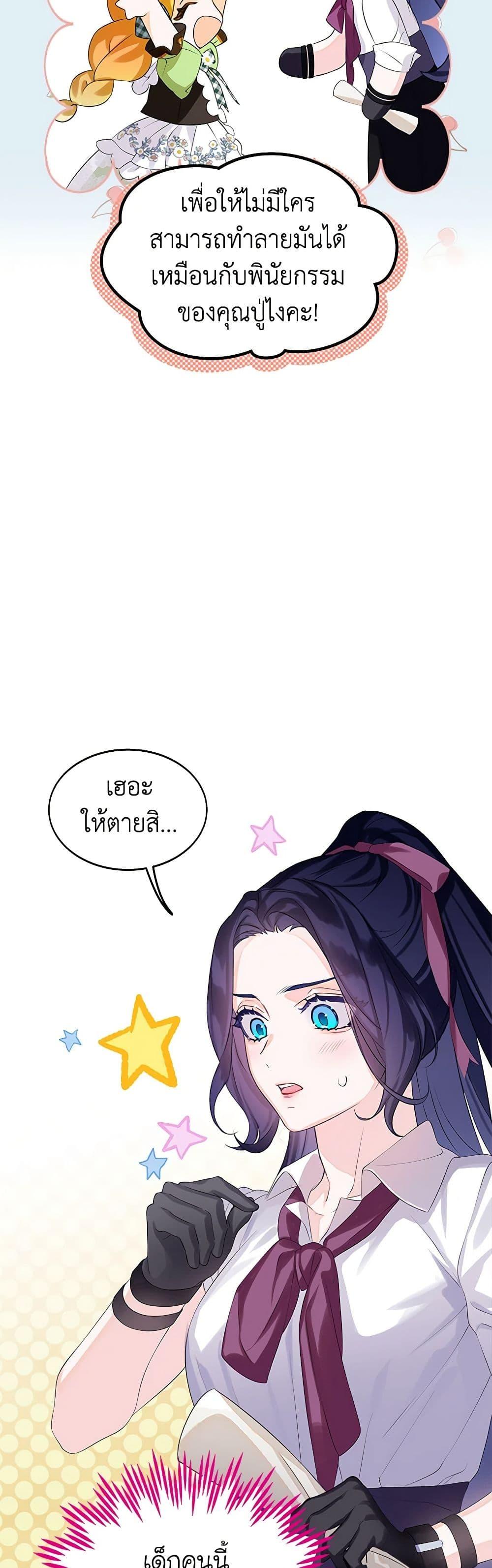 Manga-lc-com อ่านมังงะ อ่านการ์ตูน ออนไลน์ ฟรี The Villains’ Little Heiress ตอนที่ 1 2 3 4 5 6 7 8 9 10 11 12 13 14 ฟรี ไม่มีโฆษณา Manga-lc - อ่าน มังงะ อ่าน การ์ตูน ออนไลน์ อ่านมังงะ ฟรี