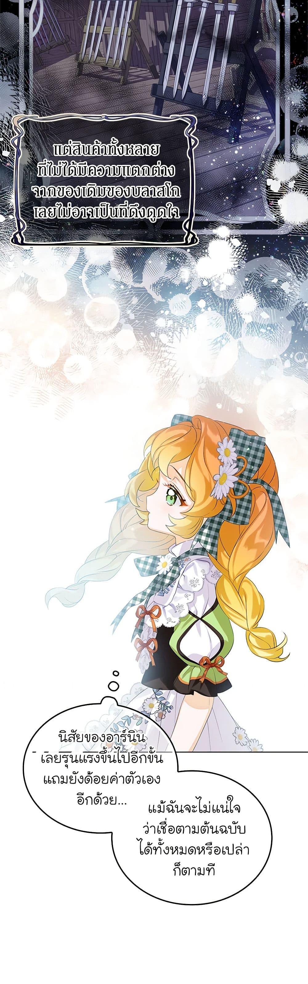 Manga-lc-com อ่านมังงะ อ่านการ์ตูน ออนไลน์ ฟรี The Villains’ Little Heiress ตอนที่ 1 2 3 4 5 6 7 8 9 10 11 12 13 14 ฟรี ไม่มีโฆษณา Manga-lc - อ่าน มังงะ อ่าน การ์ตูน ออนไลน์ อ่านมังงะ ฟรี