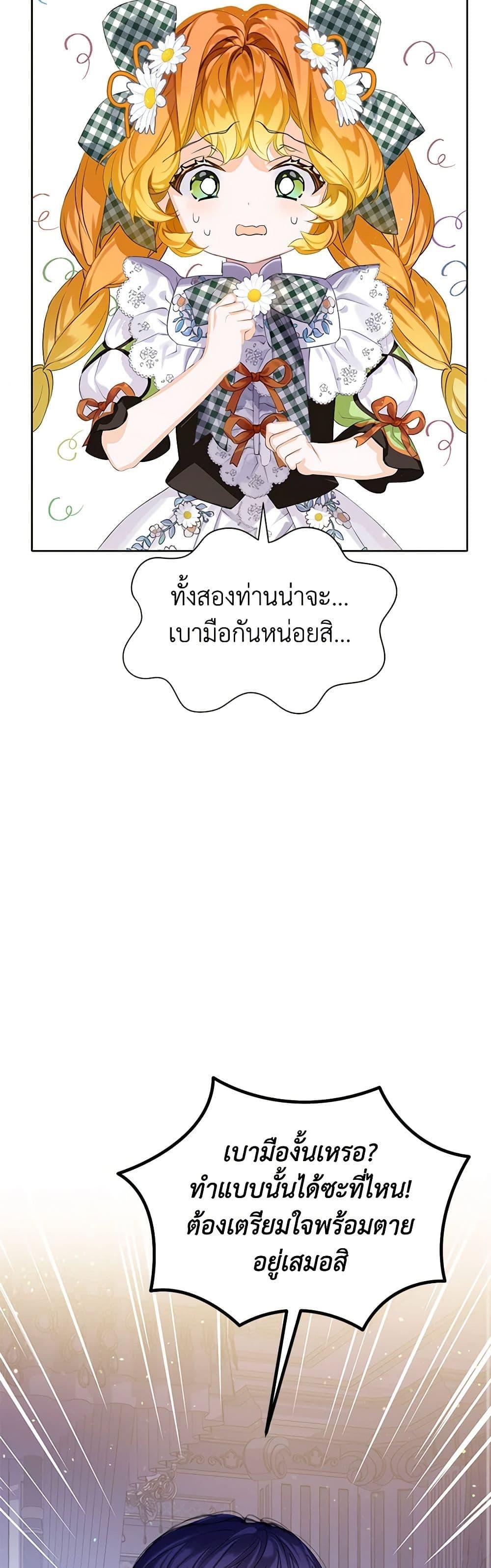 Manga-lc-com อ่านมังงะ อ่านการ์ตูน ออนไลน์ ฟรี The Villains’ Little Heiress ตอนที่ 1 2 3 4 5 6 7 8 9 10 11 12 13 14 ฟรี ไม่มีโฆษณา Manga-lc - อ่าน มังงะ อ่าน การ์ตูน ออนไลน์ อ่านมังงะ ฟรี