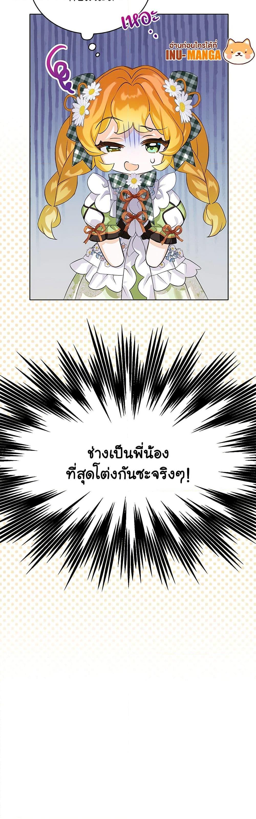 Manga-lc-com อ่านมังงะ อ่านการ์ตูน ออนไลน์ ฟรี The Villains’ Little Heiress ตอนที่ 1 2 3 4 5 6 7 8 9 10 11 12 13 14 ฟรี ไม่มีโฆษณา Manga-lc - อ่าน มังงะ อ่าน การ์ตูน ออนไลน์ อ่านมังงะ ฟรี