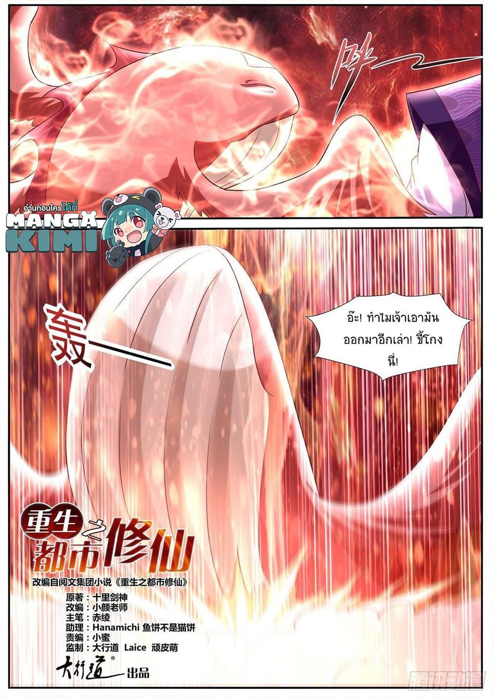 Manga-lc-com อ่านมังงะ อ่านการ์ตูน ออนไลน์ ฟรี Rebirth Of the Urban Immortal Cultivator ตอนที่ 1 2 3 4 5 6 7 8 9 10 11 12 13 14 ฟรี ไม่มีโฆษณา Manga-lc - อ่าน มังงะ อ่าน การ์ตูน ออนไลน์ อ่านมังงะ ฟรี