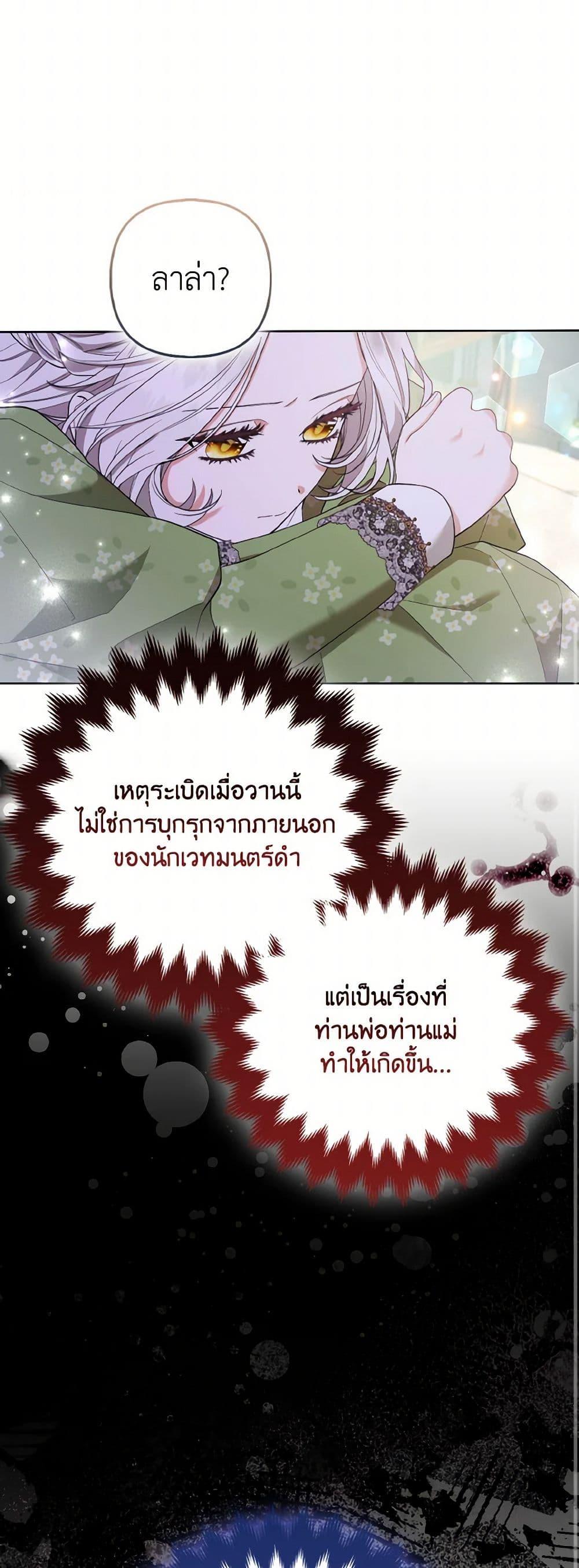 Manga-lc-com อ่านมังงะ อ่านการ์ตูน ออนไลน์ ฟรี The Grand Duke’s Fox Princess ตอนที่ 1 2 3 4 5 6 7 8 9 10 11 12 13 14 ฟรี ไม่มีโฆษณา Manga-lc - อ่าน มังงะ อ่าน การ์ตูน ออนไลน์ อ่านมังงะ ฟรี