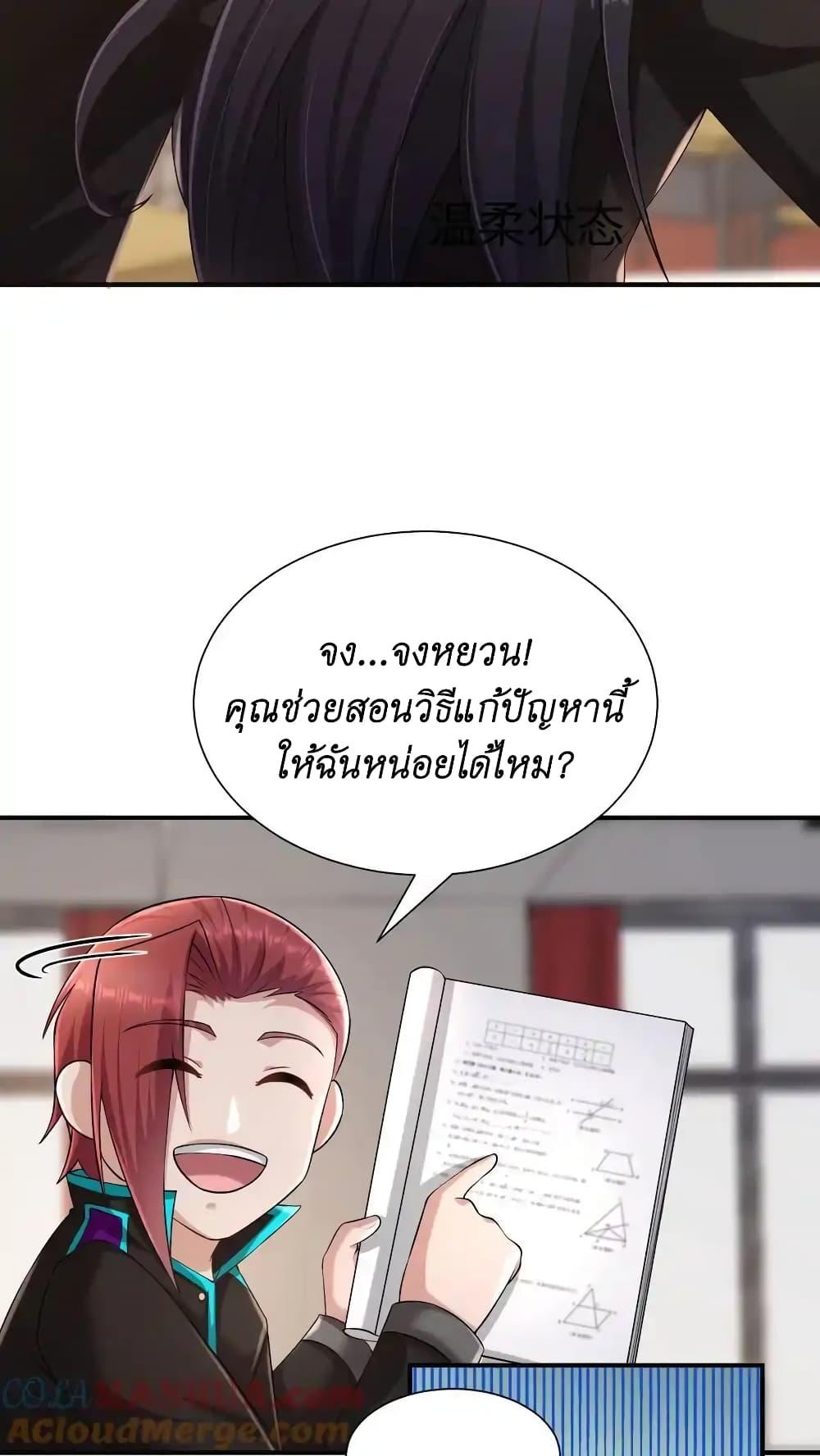 Manga-lc-com อ่านมังงะ อ่านการ์ตูน ออนไลน์ ฟรี I Accidentally Became Invincible While Studying With My Sister ตอนที่ 1 2 3 4 5 6 7 8 9 10 11 12 13 14 ฟรี ไม่มีโฆษณา Manga-lc - อ่าน มังงะ อ่าน การ์ตูน ออนไลน์ อ่านมังงะ ฟรี