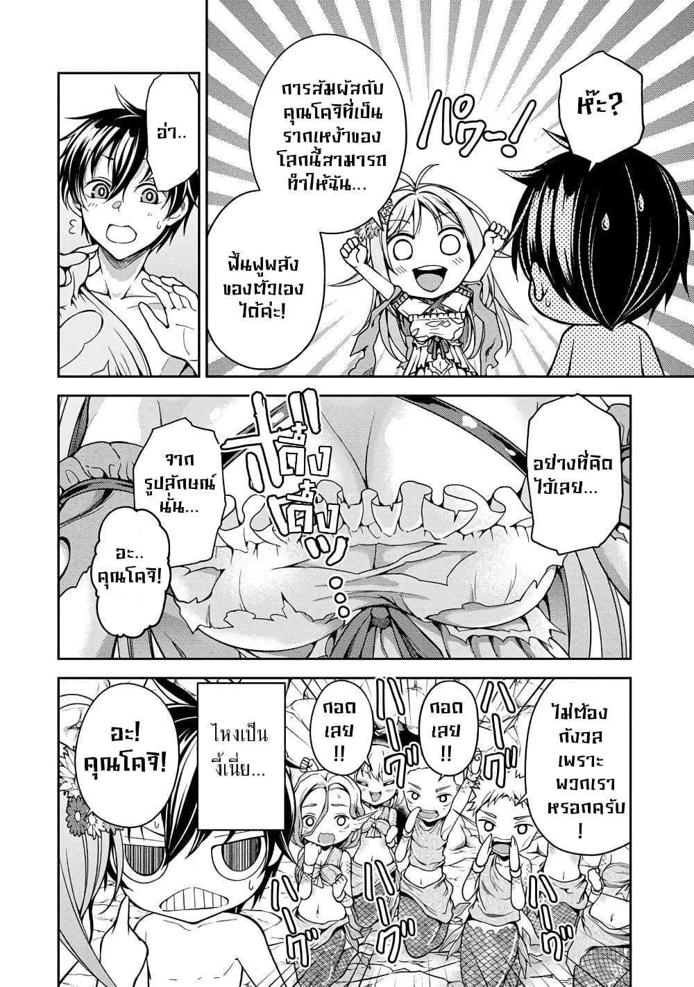 Manga-lc-com อ่านมังงะ อ่านการ์ตูน ออนไลน์ ฟรี Saibai Megami! – Risoukyou o Shuufuku Shiyou ตอนที่ 1 2 3 4 5 6 7 8 9 10 11 12 13 14 ฟรี ไม่มีโฆษณา Manga-lc - อ่าน มังงะ อ่าน การ์ตูน ออนไลน์ อ่านมังงะ ฟรี