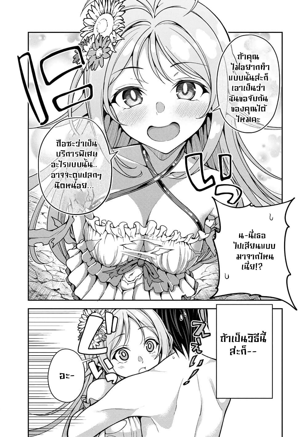 Manga-lc-com อ่านมังงะ อ่านการ์ตูน ออนไลน์ ฟรี Saibai Megami! – Risoukyou o Shuufuku Shiyou ตอนที่ 1 2 3 4 5 6 7 8 9 10 11 12 13 14 ฟรี ไม่มีโฆษณา Manga-lc - อ่าน มังงะ อ่าน การ์ตูน ออนไลน์ อ่านมังงะ ฟรี