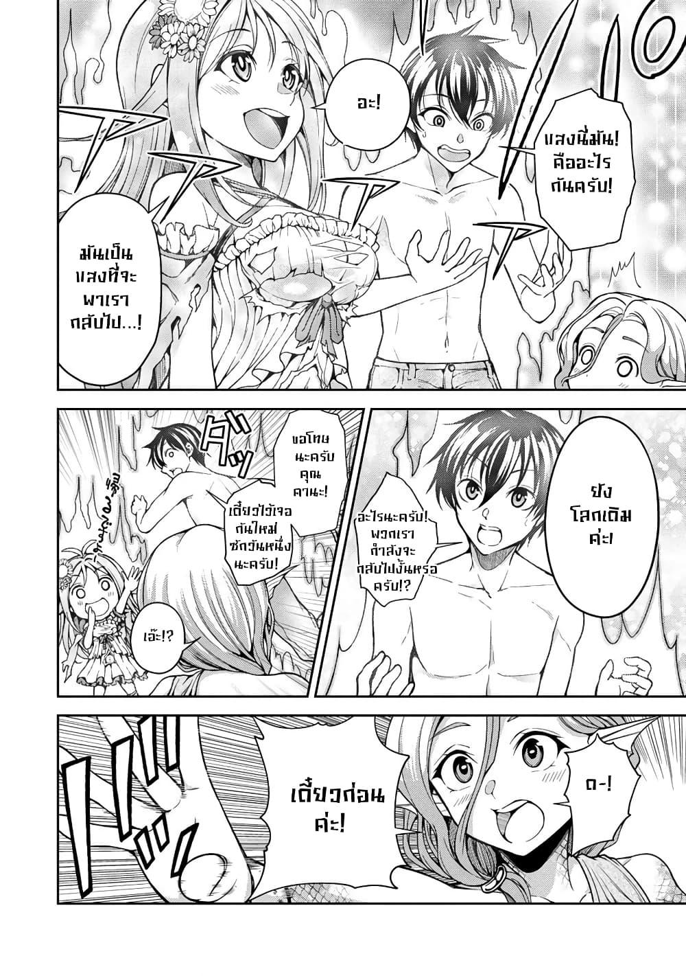 Manga-lc-com อ่านมังงะ อ่านการ์ตูน ออนไลน์ ฟรี Saibai Megami! – Risoukyou o Shuufuku Shiyou ตอนที่ 1 2 3 4 5 6 7 8 9 10 11 12 13 14 ฟรี ไม่มีโฆษณา Manga-lc - อ่าน มังงะ อ่าน การ์ตูน ออนไลน์ อ่านมังงะ ฟรี