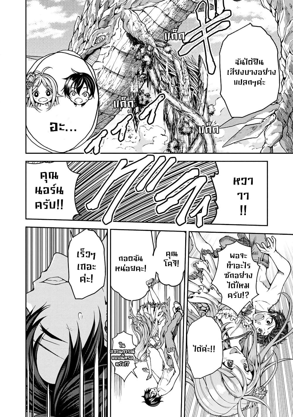 Manga-lc-com อ่านมังงะ อ่านการ์ตูน ออนไลน์ ฟรี Saibai Megami! – Risoukyou o Shuufuku Shiyou ตอนที่ 1 2 3 4 5 6 7 8 9 10 11 12 13 14 ฟรี ไม่มีโฆษณา Manga-lc - อ่าน มังงะ อ่าน การ์ตูน ออนไลน์ อ่านมังงะ ฟรี