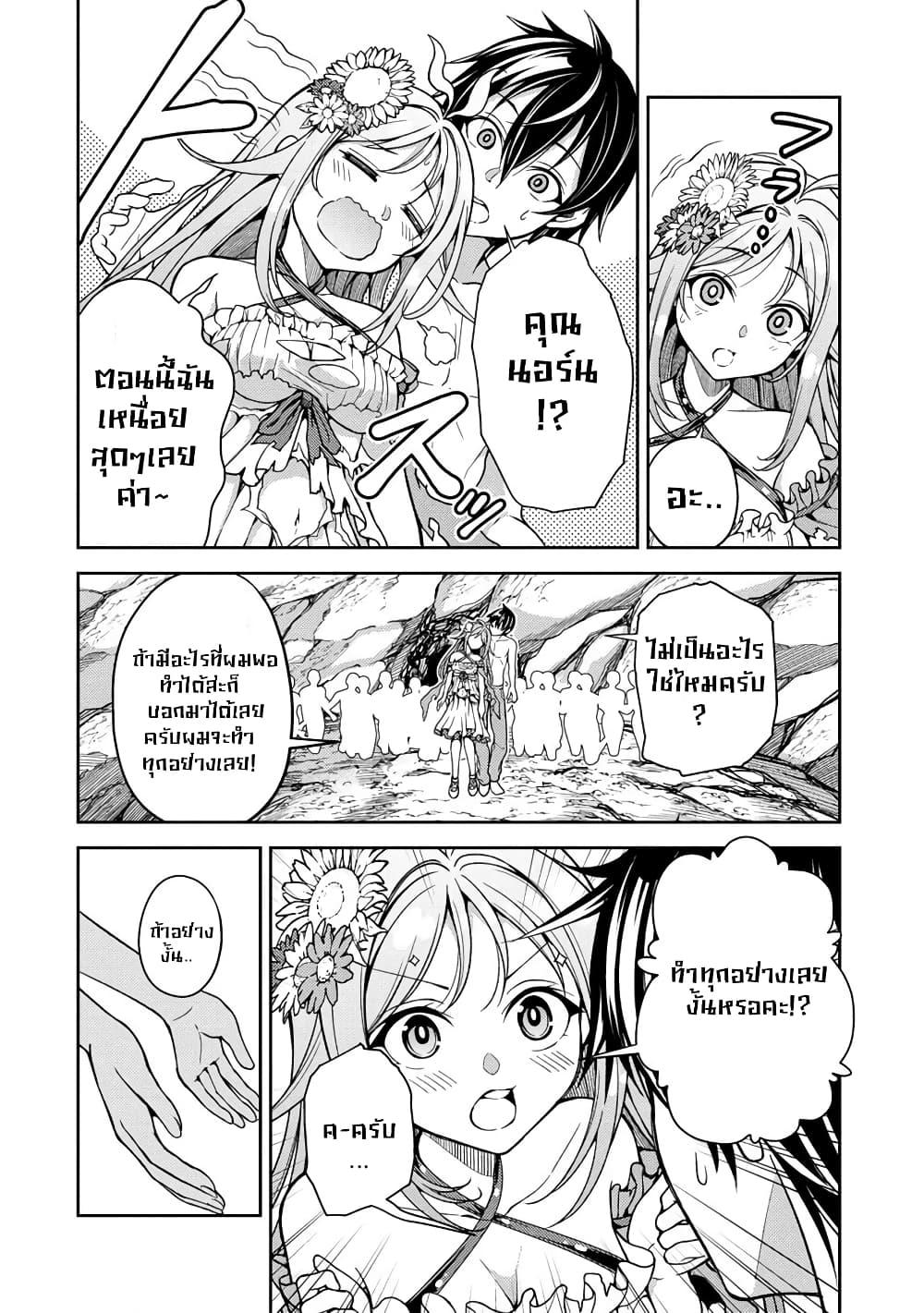 Manga-lc-com อ่านมังงะ อ่านการ์ตูน ออนไลน์ ฟรี Saibai Megami! – Risoukyou o Shuufuku Shiyou ตอนที่ 1 2 3 4 5 6 7 8 9 10 11 12 13 14 ฟรี ไม่มีโฆษณา Manga-lc - อ่าน มังงะ อ่าน การ์ตูน ออนไลน์ อ่านมังงะ ฟรี