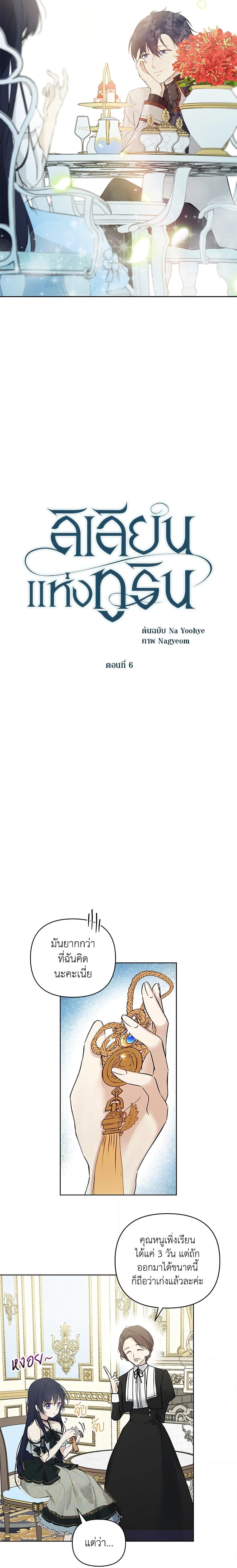 Manga-lc-com อ่านมังงะ อ่านการ์ตูน ออนไลน์ ฟรี Lillian of Turin ตอนที่ 1 2 3 4 5 6 7 8 9 10 11 12 13 14 ฟรี ไม่มีโฆษณา Manga-lc - อ่าน มังงะ อ่าน การ์ตูน ออนไลน์ อ่านมังงะ ฟรี