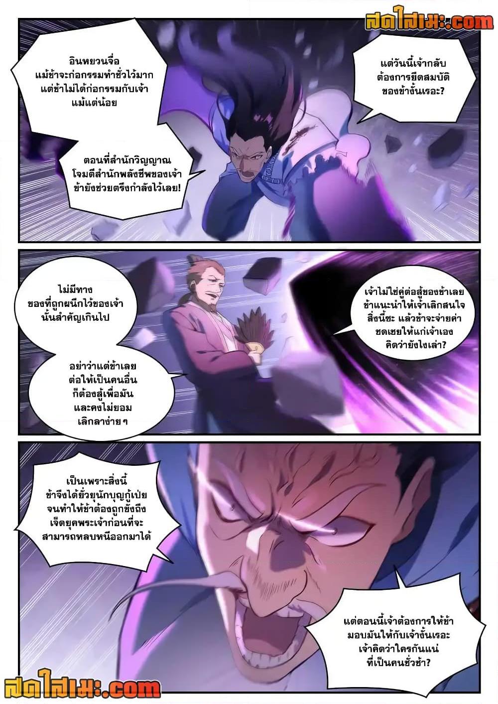 Manga-lc-com อ่านมังงะ อ่านการ์ตูน ออนไลน์ ฟรี Bailian Chengshen ตอนที่ 1 2 3 4 5 6 7 8 9 10 11 12 13 14 ฟรี ไม่มีโฆษณา Manga-lc - อ่าน มังงะ อ่าน การ์ตูน ออนไลน์ อ่านมังงะ ฟรี