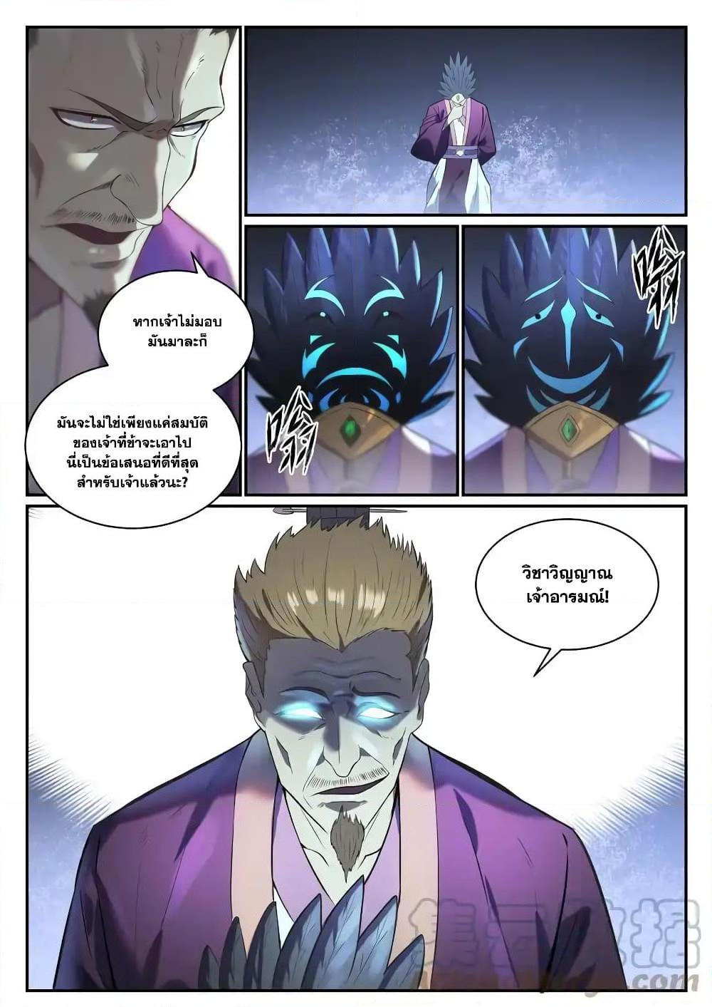 Manga-lc-com อ่านมังงะ อ่านการ์ตูน ออนไลน์ ฟรี Bailian Chengshen ตอนที่ 1 2 3 4 5 6 7 8 9 10 11 12 13 14 ฟรี ไม่มีโฆษณา Manga-lc - อ่าน มังงะ อ่าน การ์ตูน ออนไลน์ อ่านมังงะ ฟรี