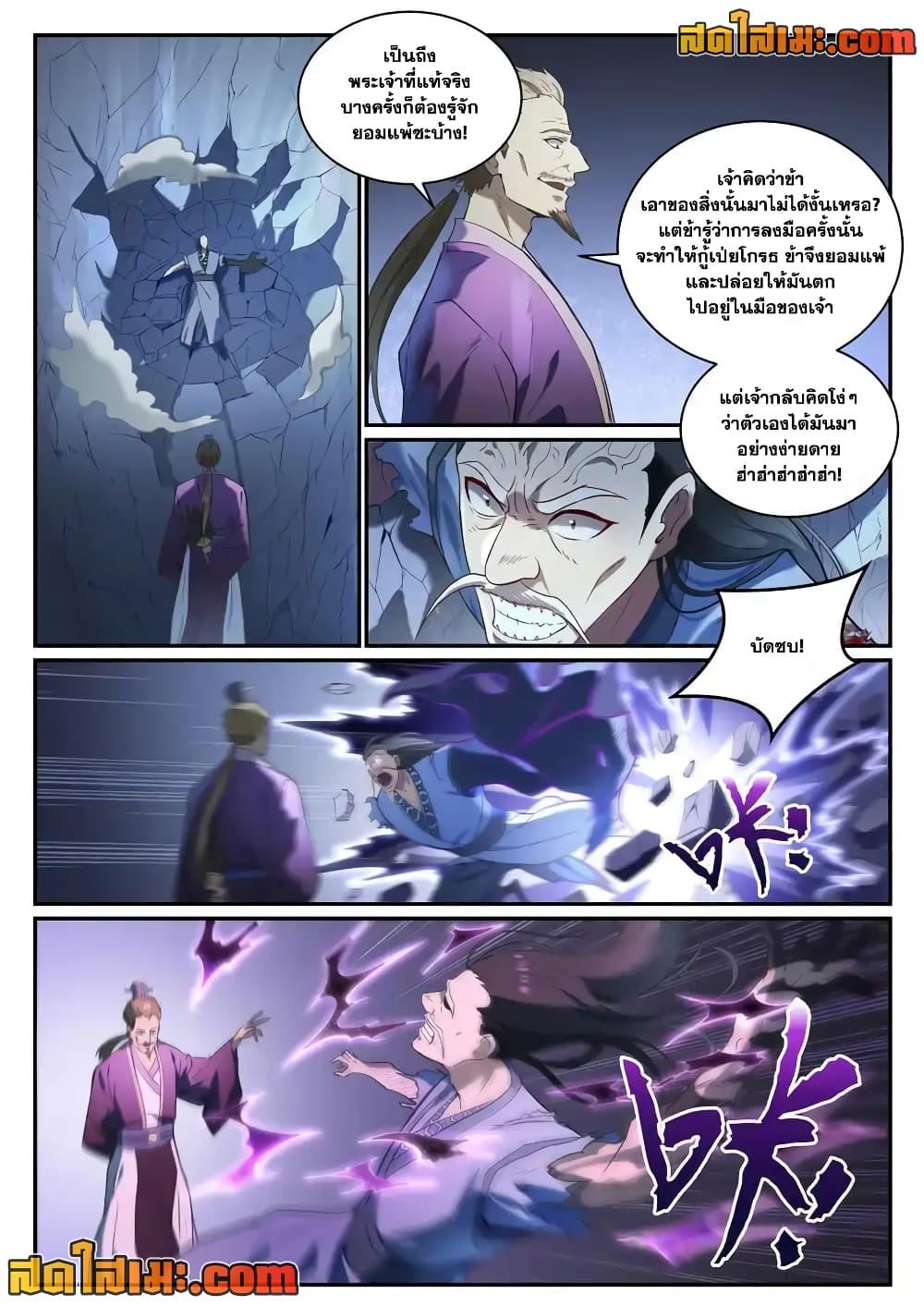 Manga-lc-com อ่านมังงะ อ่านการ์ตูน ออนไลน์ ฟรี Bailian Chengshen ตอนที่ 1 2 3 4 5 6 7 8 9 10 11 12 13 14 ฟรี ไม่มีโฆษณา Manga-lc - อ่าน มังงะ อ่าน การ์ตูน ออนไลน์ อ่านมังงะ ฟรี