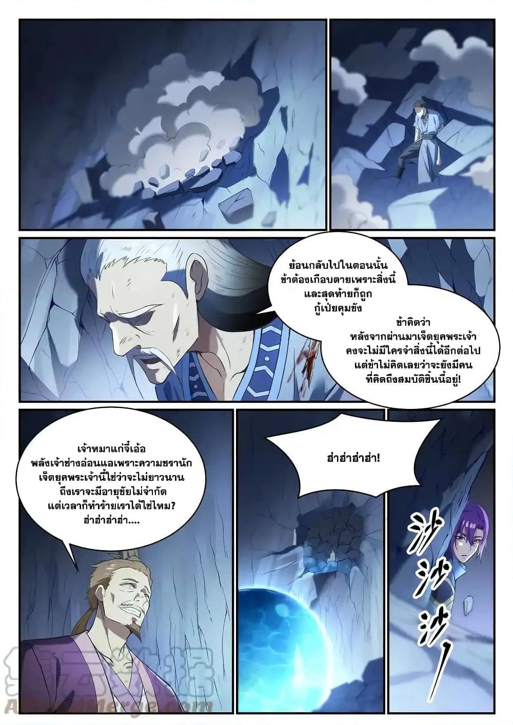 Manga-lc-com อ่านมังงะ อ่านการ์ตูน ออนไลน์ ฟรี Bailian Chengshen ตอนที่ 1 2 3 4 5 6 7 8 9 10 11 12 13 14 ฟรี ไม่มีโฆษณา Manga-lc - อ่าน มังงะ อ่าน การ์ตูน ออนไลน์ อ่านมังงะ ฟรี