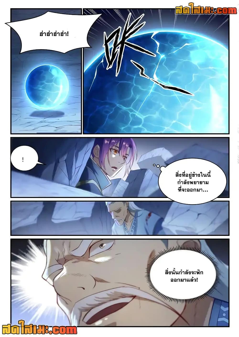 Manga-lc-com อ่านมังงะ อ่านการ์ตูน ออนไลน์ ฟรี Bailian Chengshen ตอนที่ 1 2 3 4 5 6 7 8 9 10 11 12 13 14 ฟรี ไม่มีโฆษณา Manga-lc - อ่าน มังงะ อ่าน การ์ตูน ออนไลน์ อ่านมังงะ ฟรี