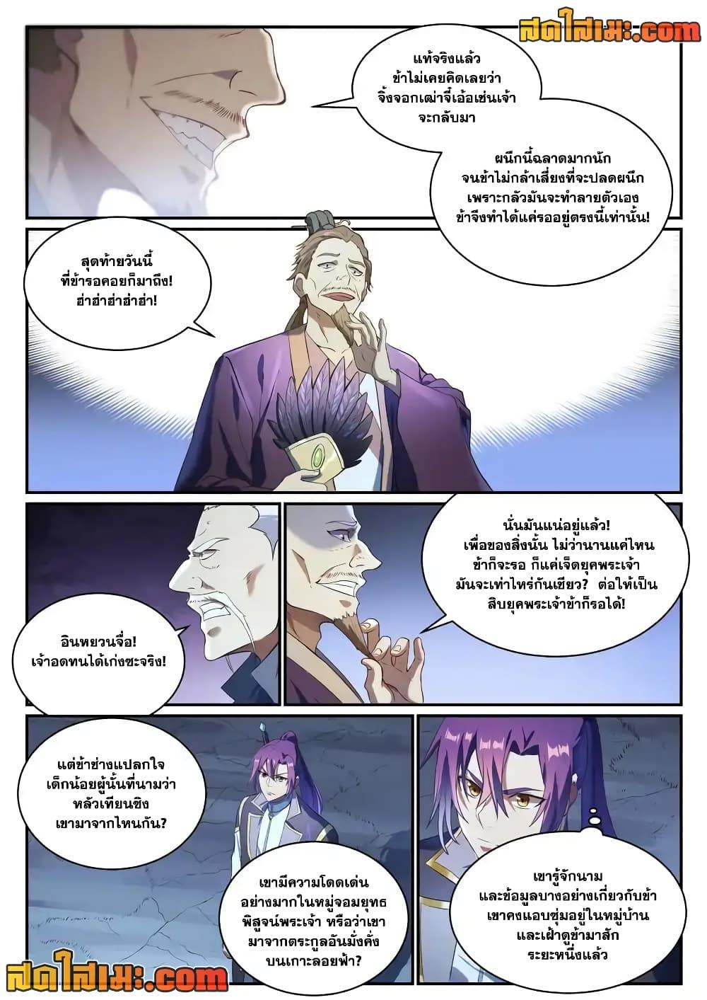 Manga-lc-com อ่านมังงะ อ่านการ์ตูน ออนไลน์ ฟรี Bailian Chengshen ตอนที่ 1 2 3 4 5 6 7 8 9 10 11 12 13 14 ฟรี ไม่มีโฆษณา Manga-lc - อ่าน มังงะ อ่าน การ์ตูน ออนไลน์ อ่านมังงะ ฟรี
