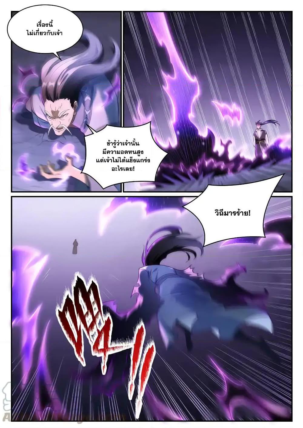 Manga-lc-com อ่านมังงะ อ่านการ์ตูน ออนไลน์ ฟรี Bailian Chengshen ตอนที่ 1 2 3 4 5 6 7 8 9 10 11 12 13 14 ฟรี ไม่มีโฆษณา Manga-lc - อ่าน มังงะ อ่าน การ์ตูน ออนไลน์ อ่านมังงะ ฟรี