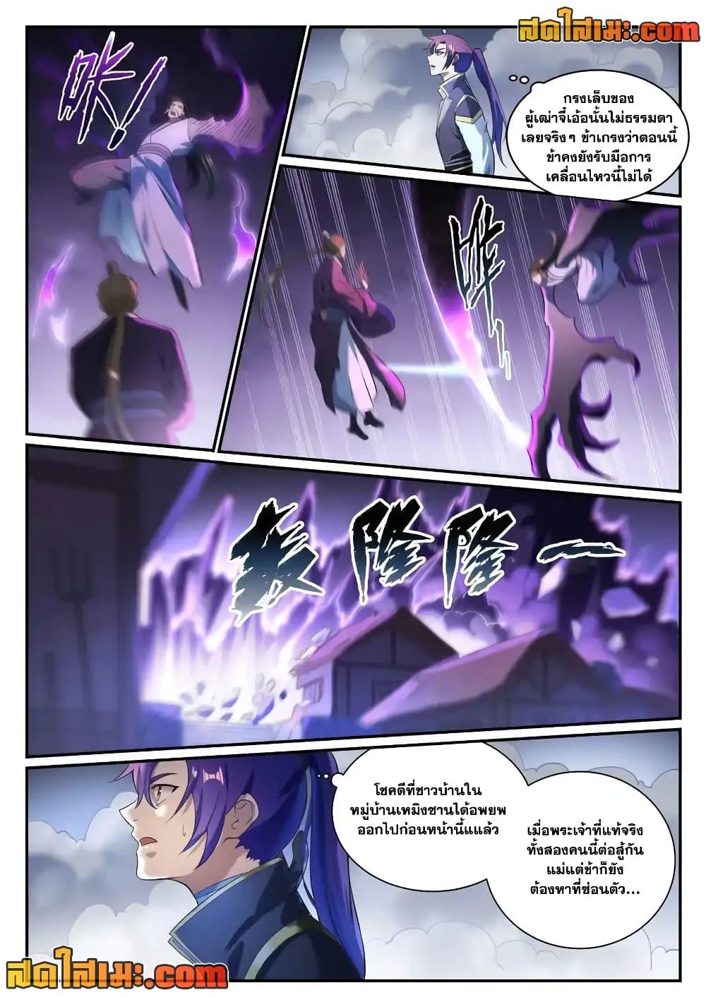 Manga-lc-com อ่านมังงะ อ่านการ์ตูน ออนไลน์ ฟรี Bailian Chengshen ตอนที่ 1 2 3 4 5 6 7 8 9 10 11 12 13 14 ฟรี ไม่มีโฆษณา Manga-lc - อ่าน มังงะ อ่าน การ์ตูน ออนไลน์ อ่านมังงะ ฟรี