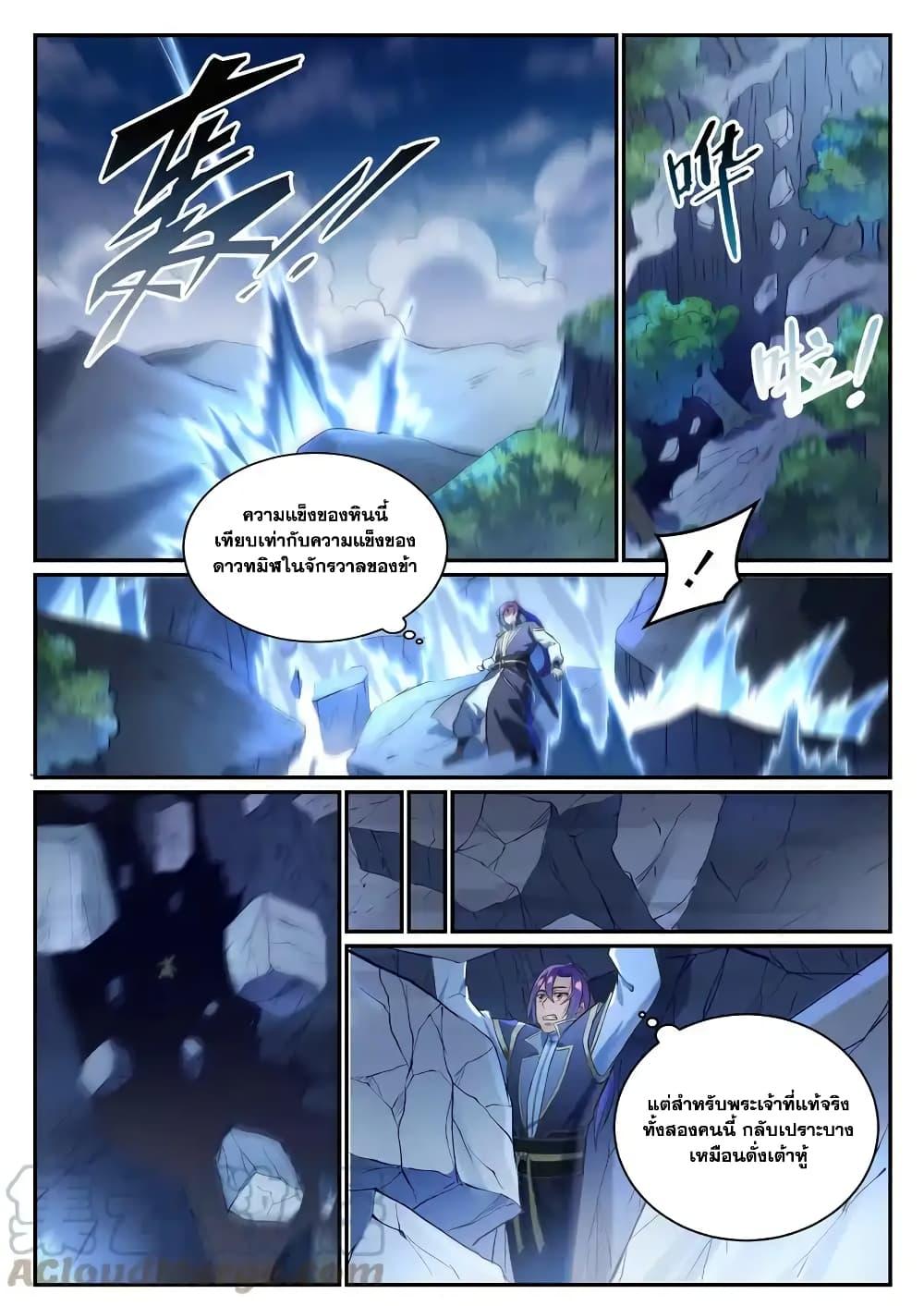 Manga-lc-com อ่านมังงะ อ่านการ์ตูน ออนไลน์ ฟรี Bailian Chengshen ตอนที่ 1 2 3 4 5 6 7 8 9 10 11 12 13 14 ฟรี ไม่มีโฆษณา Manga-lc - อ่าน มังงะ อ่าน การ์ตูน ออนไลน์ อ่านมังงะ ฟรี
