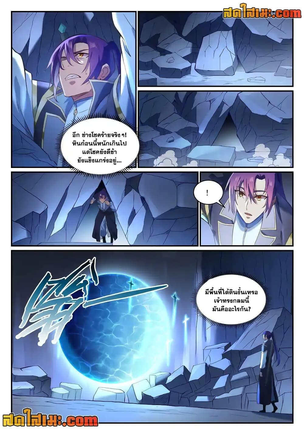 Manga-lc-com อ่านมังงะ อ่านการ์ตูน ออนไลน์ ฟรี Bailian Chengshen ตอนที่ 1 2 3 4 5 6 7 8 9 10 11 12 13 14 ฟรี ไม่มีโฆษณา Manga-lc - อ่าน มังงะ อ่าน การ์ตูน ออนไลน์ อ่านมังงะ ฟรี