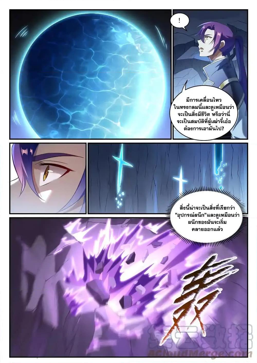 Manga-lc-com อ่านมังงะ อ่านการ์ตูน ออนไลน์ ฟรี Bailian Chengshen ตอนที่ 1 2 3 4 5 6 7 8 9 10 11 12 13 14 ฟรี ไม่มีโฆษณา Manga-lc - อ่าน มังงะ อ่าน การ์ตูน ออนไลน์ อ่านมังงะ ฟรี