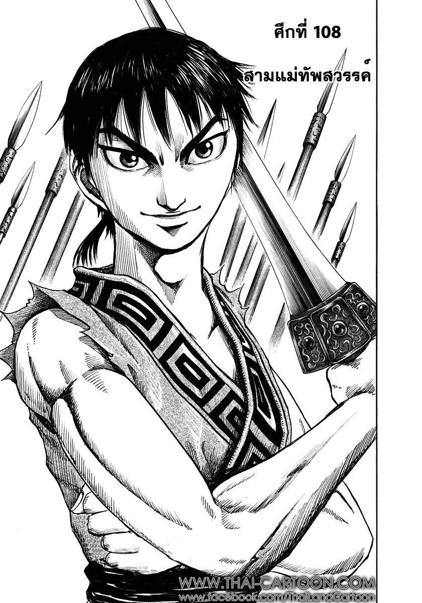 Manga-lc-com อ่านมังงะ อ่านการ์ตูน ออนไลน์ ฟรี Kingdom ตอนที่ 1 2 3 4 5 6 7 8 9 10 11 12 13 14 ฟรี ไม่มีโฆษณา Manga-lc - อ่าน มังงะ อ่าน การ์ตูน ออนไลน์ อ่านมังงะ ฟรี