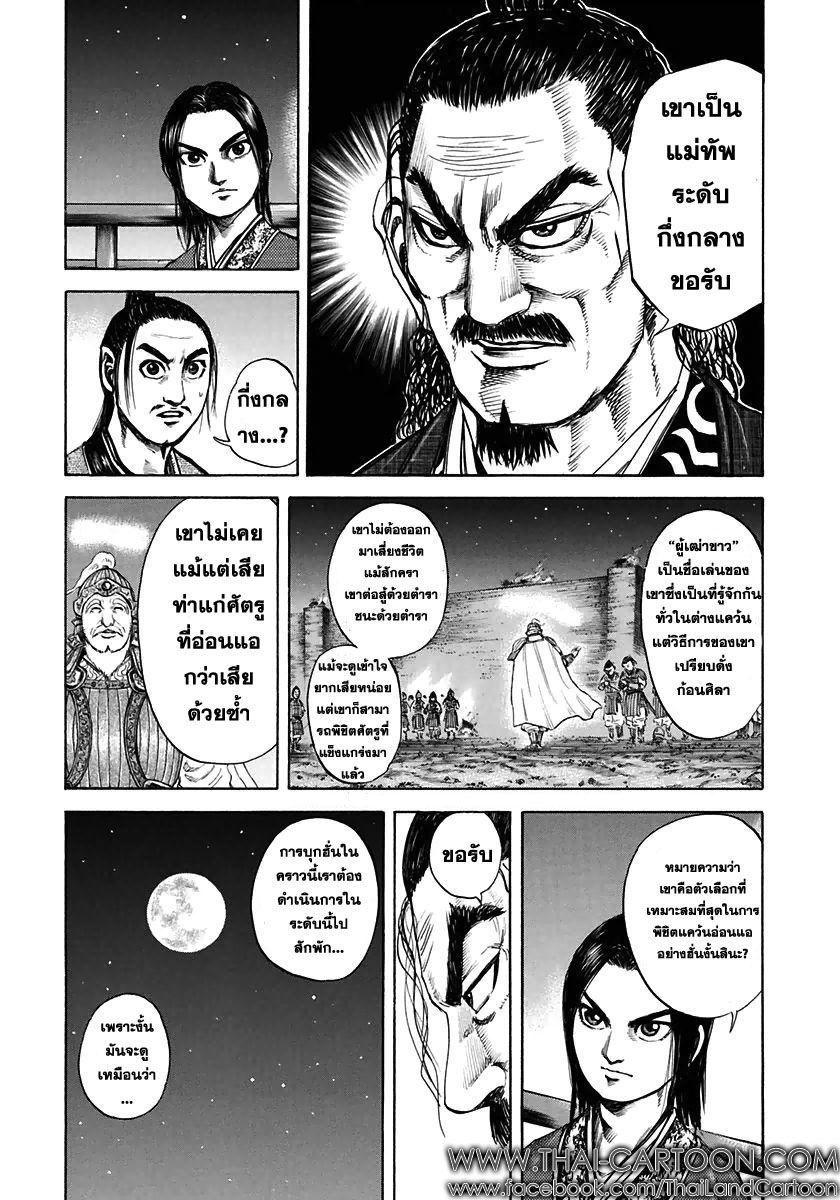 Manga-lc-com อ่านมังงะ อ่านการ์ตูน ออนไลน์ ฟรี Kingdom ตอนที่ 1 2 3 4 5 6 7 8 9 10 11 12 13 14 ฟรี ไม่มีโฆษณา Manga-lc - อ่าน มังงะ อ่าน การ์ตูน ออนไลน์ อ่านมังงะ ฟรี