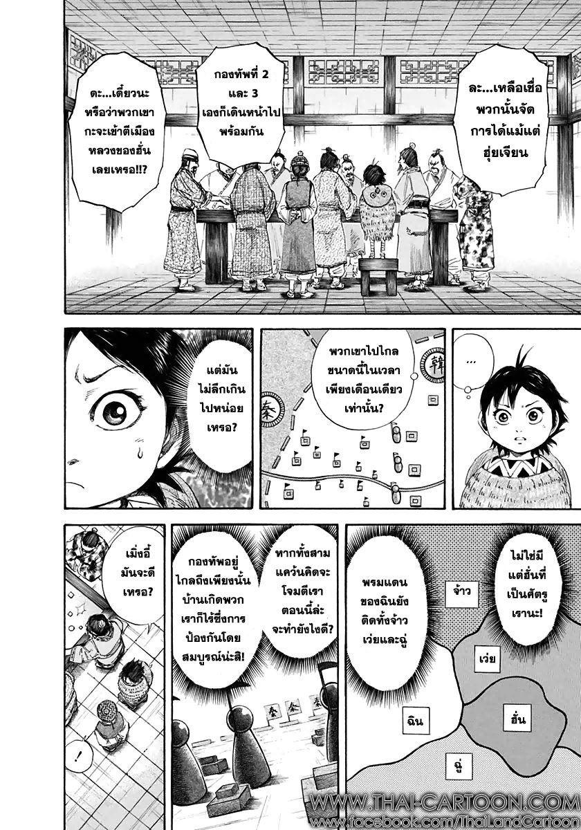Manga-lc-com อ่านมังงะ อ่านการ์ตูน ออนไลน์ ฟรี Kingdom ตอนที่ 1 2 3 4 5 6 7 8 9 10 11 12 13 14 ฟรี ไม่มีโฆษณา Manga-lc - อ่าน มังงะ อ่าน การ์ตูน ออนไลน์ อ่านมังงะ ฟรี