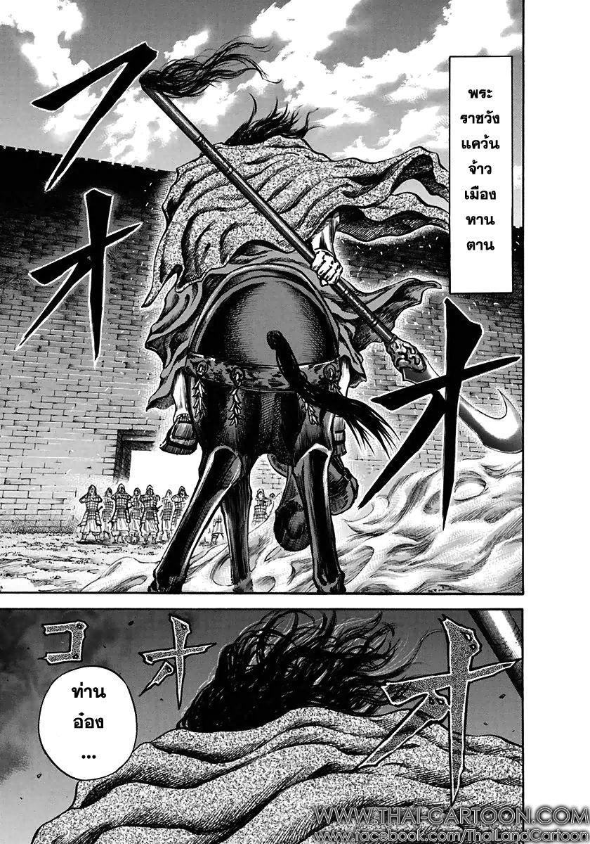 Manga-lc-com อ่านมังงะ อ่านการ์ตูน ออนไลน์ ฟรี Kingdom ตอนที่ 1 2 3 4 5 6 7 8 9 10 11 12 13 14 ฟรี ไม่มีโฆษณา Manga-lc - อ่าน มังงะ อ่าน การ์ตูน ออนไลน์ อ่านมังงะ ฟรี