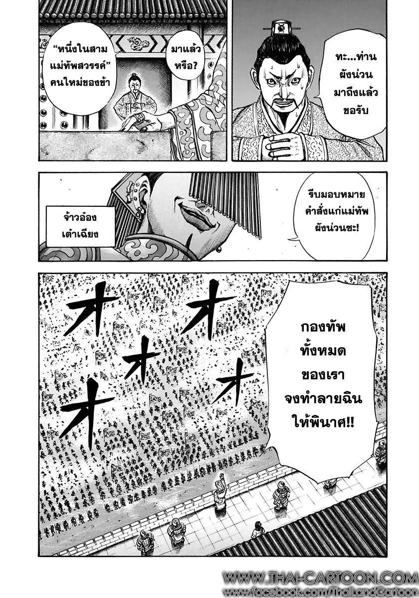 Manga-lc-com อ่านมังงะ อ่านการ์ตูน ออนไลน์ ฟรี Kingdom ตอนที่ 1 2 3 4 5 6 7 8 9 10 11 12 13 14 ฟรี ไม่มีโฆษณา Manga-lc - อ่าน มังงะ อ่าน การ์ตูน ออนไลน์ อ่านมังงะ ฟรี