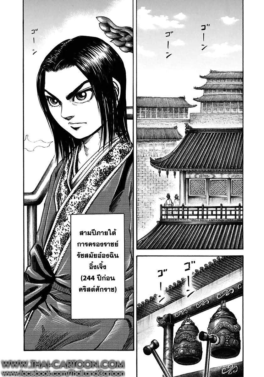 Manga-lc-com อ่านมังงะ อ่านการ์ตูน ออนไลน์ ฟรี Kingdom ตอนที่ 1 2 3 4 5 6 7 8 9 10 11 12 13 14 ฟรี ไม่มีโฆษณา Manga-lc - อ่าน มังงะ อ่าน การ์ตูน ออนไลน์ อ่านมังงะ ฟรี