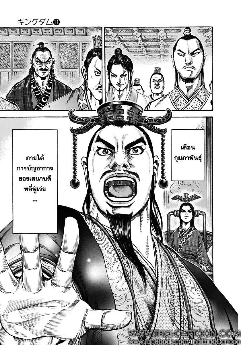 Manga-lc-com อ่านมังงะ อ่านการ์ตูน ออนไลน์ ฟรี Kingdom ตอนที่ 1 2 3 4 5 6 7 8 9 10 11 12 13 14 ฟรี ไม่มีโฆษณา Manga-lc - อ่าน มังงะ อ่าน การ์ตูน ออนไลน์ อ่านมังงะ ฟรี