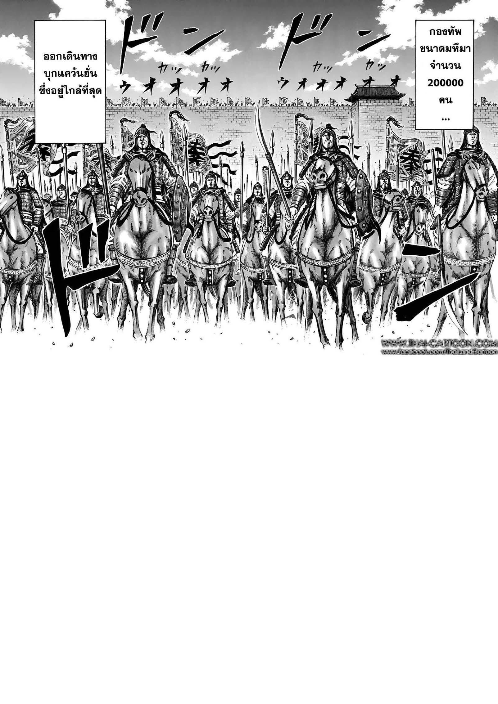 Manga-lc-com อ่านมังงะ อ่านการ์ตูน ออนไลน์ ฟรี Kingdom ตอนที่ 1 2 3 4 5 6 7 8 9 10 11 12 13 14 ฟรี ไม่มีโฆษณา Manga-lc - อ่าน มังงะ อ่าน การ์ตูน ออนไลน์ อ่านมังงะ ฟรี