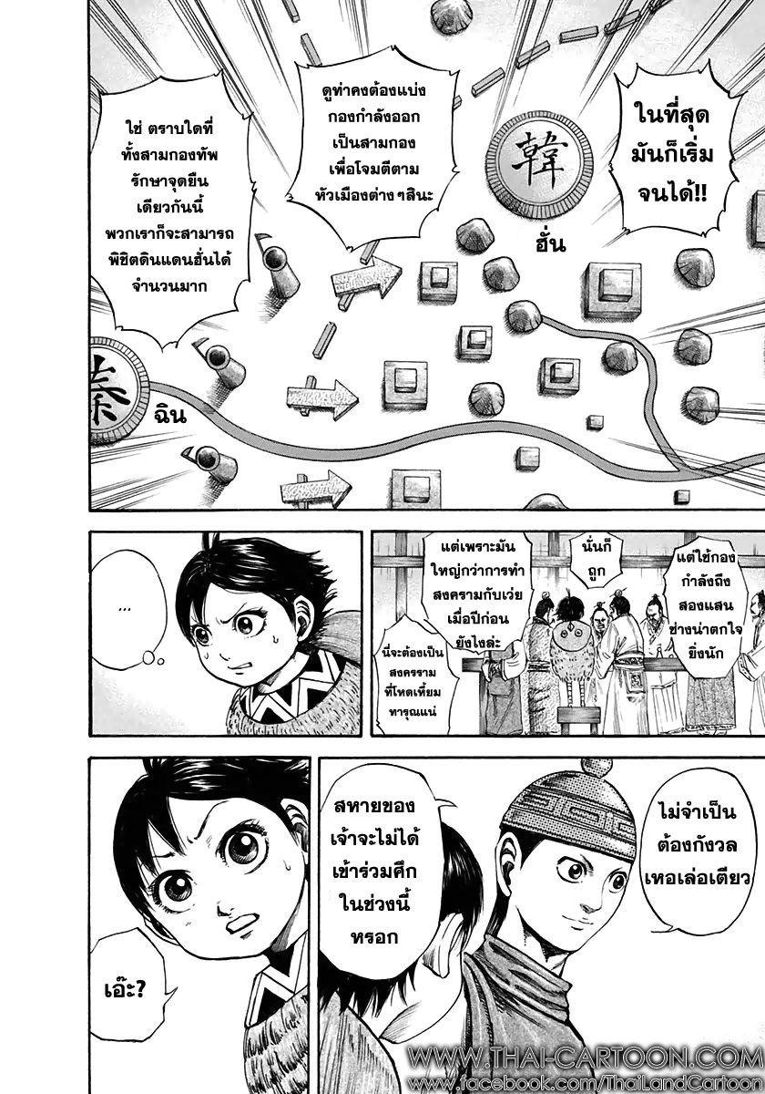 Manga-lc-com อ่านมังงะ อ่านการ์ตูน ออนไลน์ ฟรี Kingdom ตอนที่ 1 2 3 4 5 6 7 8 9 10 11 12 13 14 ฟรี ไม่มีโฆษณา Manga-lc - อ่าน มังงะ อ่าน การ์ตูน ออนไลน์ อ่านมังงะ ฟรี