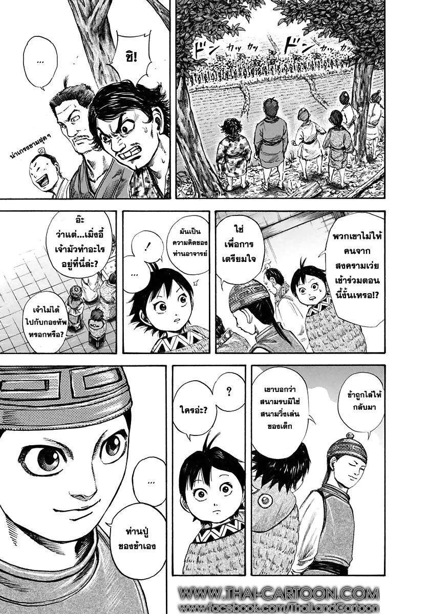 Manga-lc-com อ่านมังงะ อ่านการ์ตูน ออนไลน์ ฟรี Kingdom ตอนที่ 1 2 3 4 5 6 7 8 9 10 11 12 13 14 ฟรี ไม่มีโฆษณา Manga-lc - อ่าน มังงะ อ่าน การ์ตูน ออนไลน์ อ่านมังงะ ฟรี