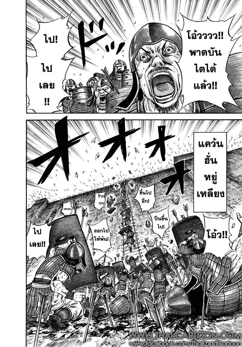 Manga-lc-com อ่านมังงะ อ่านการ์ตูน ออนไลน์ ฟรี Kingdom ตอนที่ 1 2 3 4 5 6 7 8 9 10 11 12 13 14 ฟรี ไม่มีโฆษณา Manga-lc - อ่าน มังงะ อ่าน การ์ตูน ออนไลน์ อ่านมังงะ ฟรี
