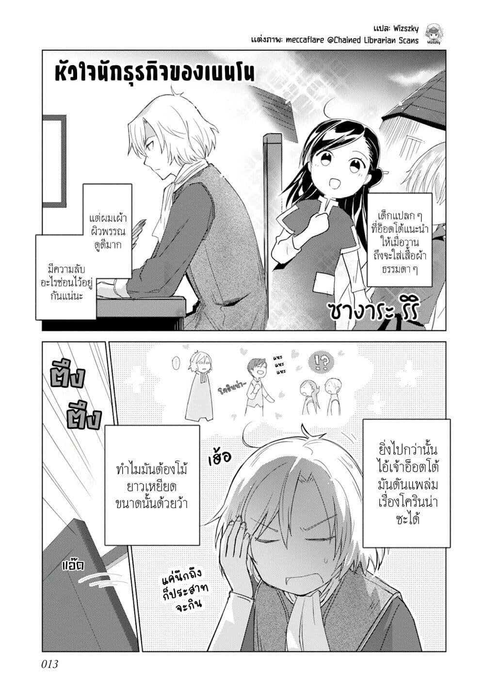 Manga-lc-com อ่านมังงะ อ่านการ์ตูน ออนไลน์ ฟรี Honzuki no Gekokujou Koushiki Comic Anthology ตอนที่ 1 2 3 4 5 6 7 8 9 10 11 12 13 14 ฟรี ไม่มีโฆษณา Manga-lc - อ่าน มังงะ อ่าน การ์ตูน ออนไลน์ อ่านมังงะ ฟรี