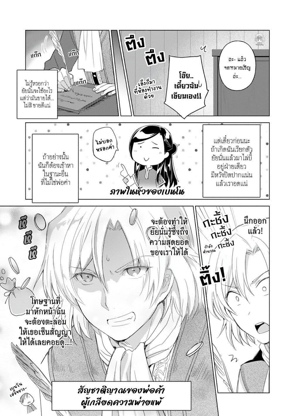 Manga-lc-com อ่านมังงะ อ่านการ์ตูน ออนไลน์ ฟรี Honzuki no Gekokujou Koushiki Comic Anthology ตอนที่ 1 2 3 4 5 6 7 8 9 10 11 12 13 14 ฟรี ไม่มีโฆษณา Manga-lc - อ่าน มังงะ อ่าน การ์ตูน ออนไลน์ อ่านมังงะ ฟรี
