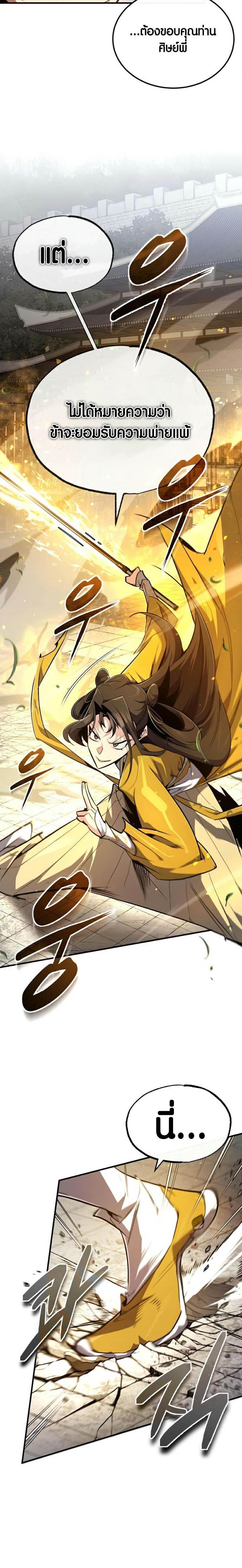 Manga-lc-com อ่านมังงะ อ่านการ์ตูน ออนไลน์ ฟรี Star Instructor Master Baek ตอนที่ 1 2 3 4 5 6 7 8 9 10 11 12 13 14 ฟรี ไม่มีโฆษณา Manga-lc - อ่าน มังงะ อ่าน การ์ตูน ออนไลน์ อ่านมังงะ ฟรี