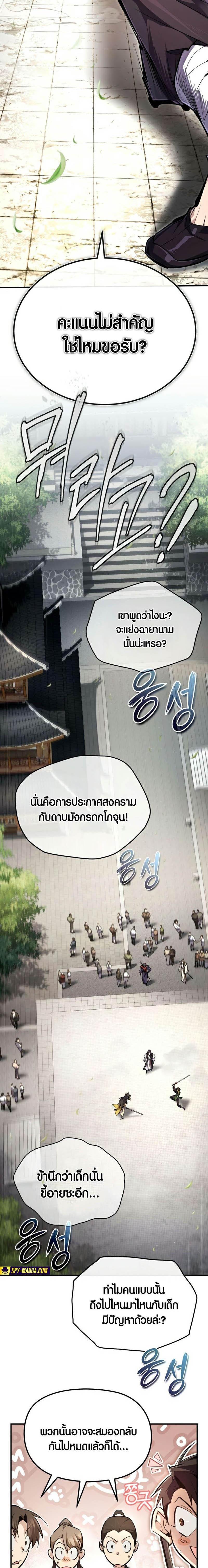 Manga-lc-com อ่านมังงะ อ่านการ์ตูน ออนไลน์ ฟรี Star Instructor Master Baek ตอนที่ 1 2 3 4 5 6 7 8 9 10 11 12 13 14 ฟรี ไม่มีโฆษณา Manga-lc - อ่าน มังงะ อ่าน การ์ตูน ออนไลน์ อ่านมังงะ ฟรี