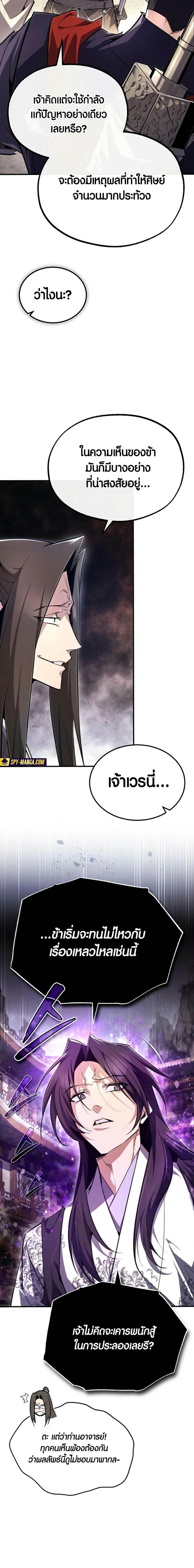 Manga-lc-com อ่านมังงะ อ่านการ์ตูน ออนไลน์ ฟรี Star Instructor Master Baek ตอนที่ 1 2 3 4 5 6 7 8 9 10 11 12 13 14 ฟรี ไม่มีโฆษณา Manga-lc - อ่าน มังงะ อ่าน การ์ตูน ออนไลน์ อ่านมังงะ ฟรี