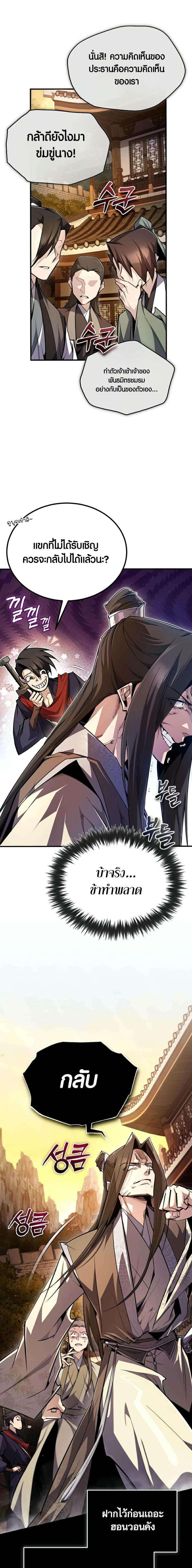 Manga-lc-com อ่านมังงะ อ่านการ์ตูน ออนไลน์ ฟรี Star Instructor Master Baek ตอนที่ 1 2 3 4 5 6 7 8 9 10 11 12 13 14 ฟรี ไม่มีโฆษณา Manga-lc - อ่าน มังงะ อ่าน การ์ตูน ออนไลน์ อ่านมังงะ ฟรี