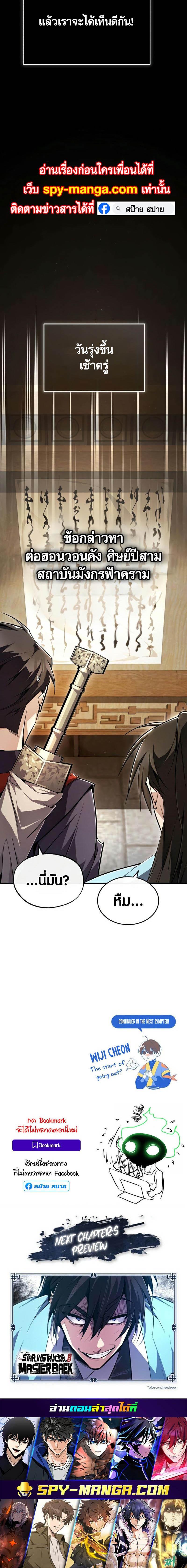 Manga-lc-com อ่านมังงะ อ่านการ์ตูน ออนไลน์ ฟรี Star Instructor Master Baek ตอนที่ 1 2 3 4 5 6 7 8 9 10 11 12 13 14 ฟรี ไม่มีโฆษณา Manga-lc - อ่าน มังงะ อ่าน การ์ตูน ออนไลน์ อ่านมังงะ ฟรี