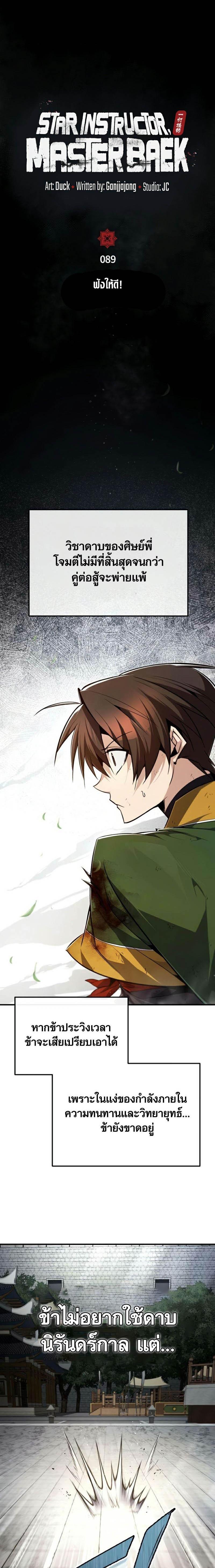 Manga-lc-com อ่านมังงะ อ่านการ์ตูน ออนไลน์ ฟรี Star Instructor Master Baek ตอนที่ 1 2 3 4 5 6 7 8 9 10 11 12 13 14 ฟรี ไม่มีโฆษณา Manga-lc - อ่าน มังงะ อ่าน การ์ตูน ออนไลน์ อ่านมังงะ ฟรี