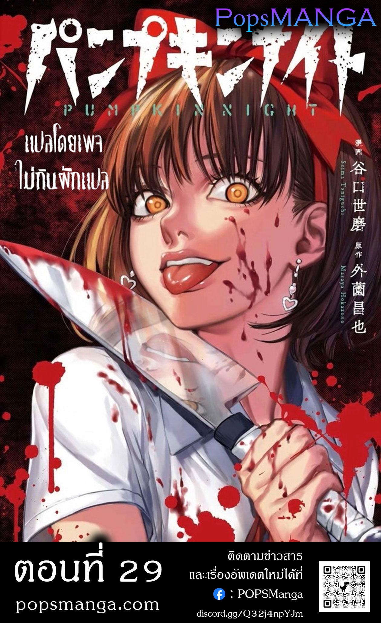 Manga-lc-com อ่านมังงะ อ่านการ์ตูน ออนไลน์ ฟรี Pumpkin Night ตอนที่ 1 2 3 4 5 6 7 8 9 10 11 12 13 14 ฟรี ไม่มีโฆษณา Manga-lc - อ่าน มังงะ อ่าน การ์ตูน ออนไลน์ อ่านมังงะ ฟรี