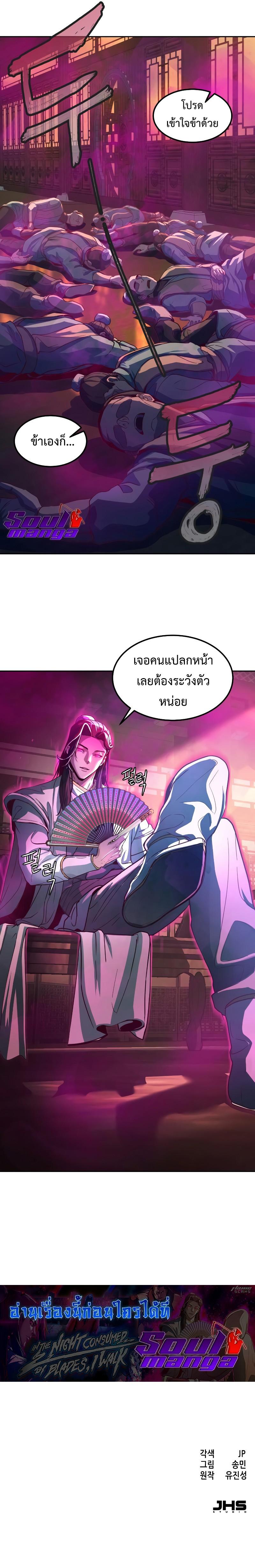Manga-lc-com อ่านมังงะ อ่านการ์ตูน ออนไลน์ ฟรี In The Night Consumed by Blades, I Walk ตอนที่ 1 2 3 4 5 6 7 8 9 10 11 12 13 14 ฟรี ไม่มีโฆษณา Manga-lc - อ่าน มังงะ อ่าน การ์ตูน ออนไลน์ อ่านมังงะ ฟรี