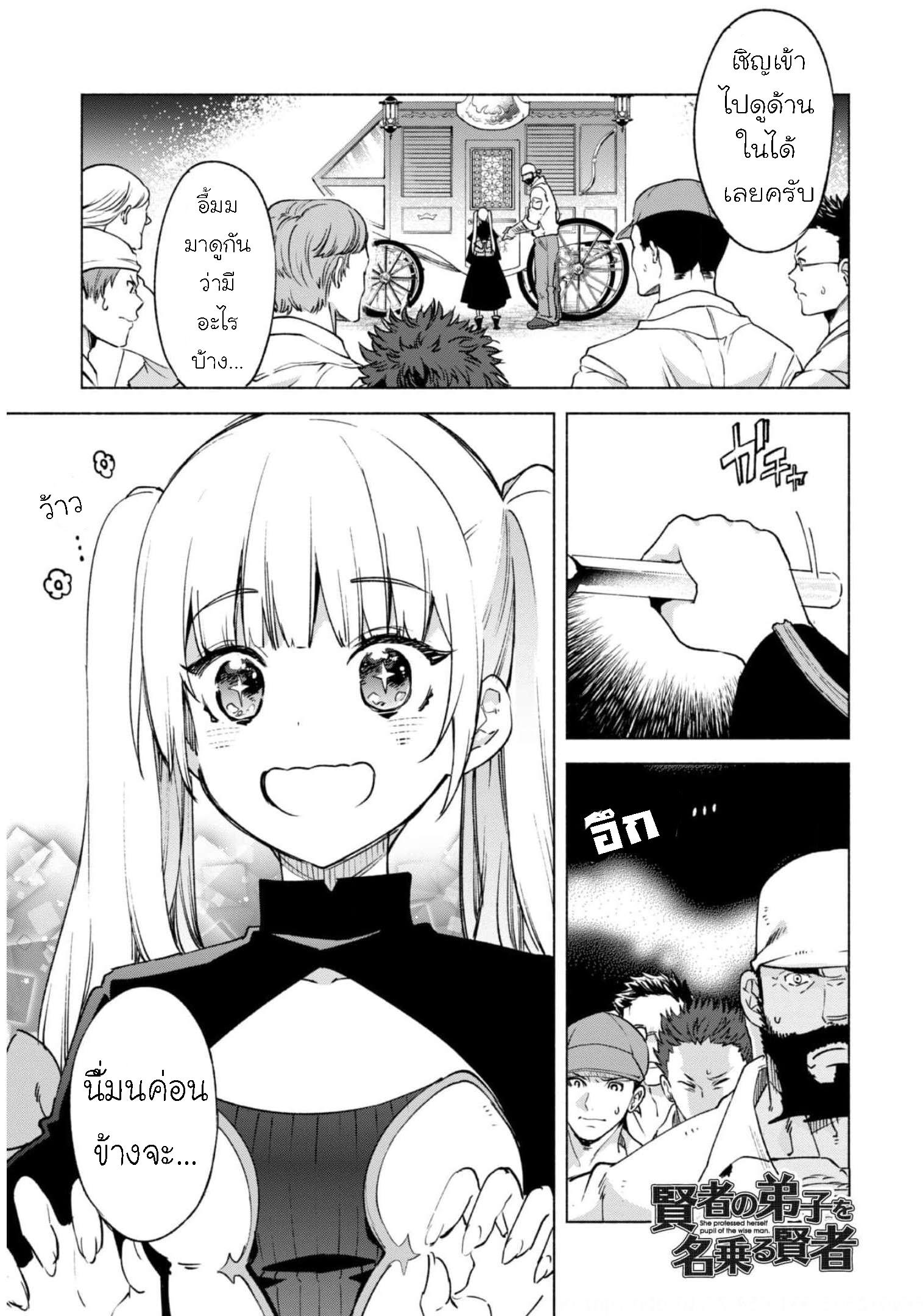 Manga-lc-com อ่านมังงะ อ่านการ์ตูน ออนไลน์ ฟรี Kenja no Deshi wo Nanoru Kenja ตอนที่ 1 2 3 4 5 6 7 8 9 10 11 12 13 14 ฟรี ไม่มีโฆษณา Manga-lc - อ่าน มังงะ อ่าน การ์ตูน ออนไลน์ อ่านมังงะ ฟรี